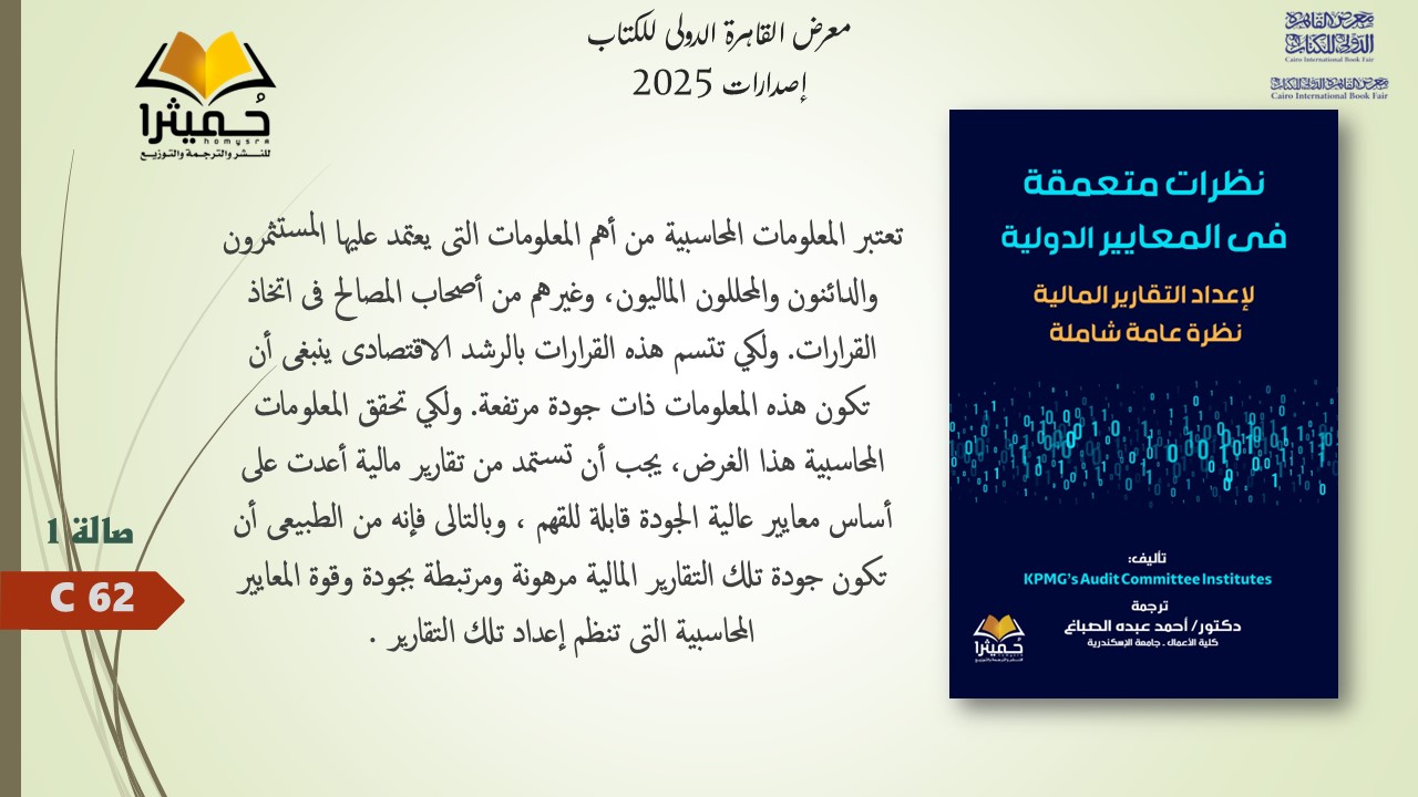 نظرات متعمقة 1 - Edit